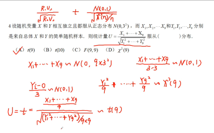 【概率论与数理统计】构造服从t分布的统计量哔哩哔哩bilibili