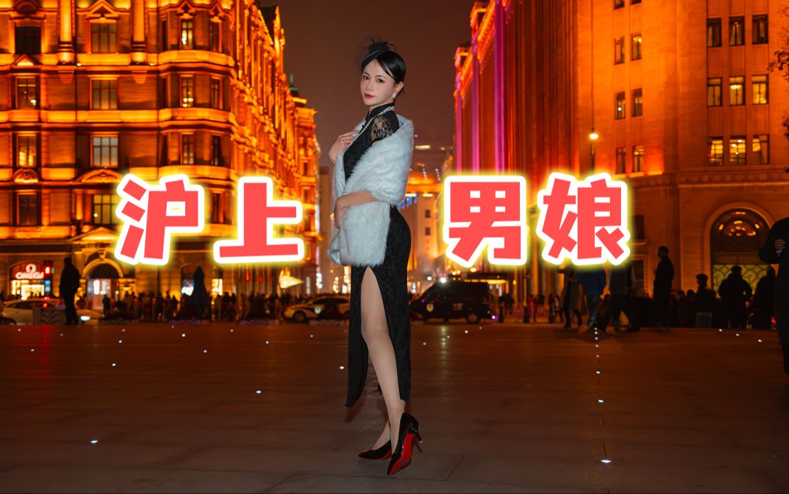 当男孩子穿上旗袍!