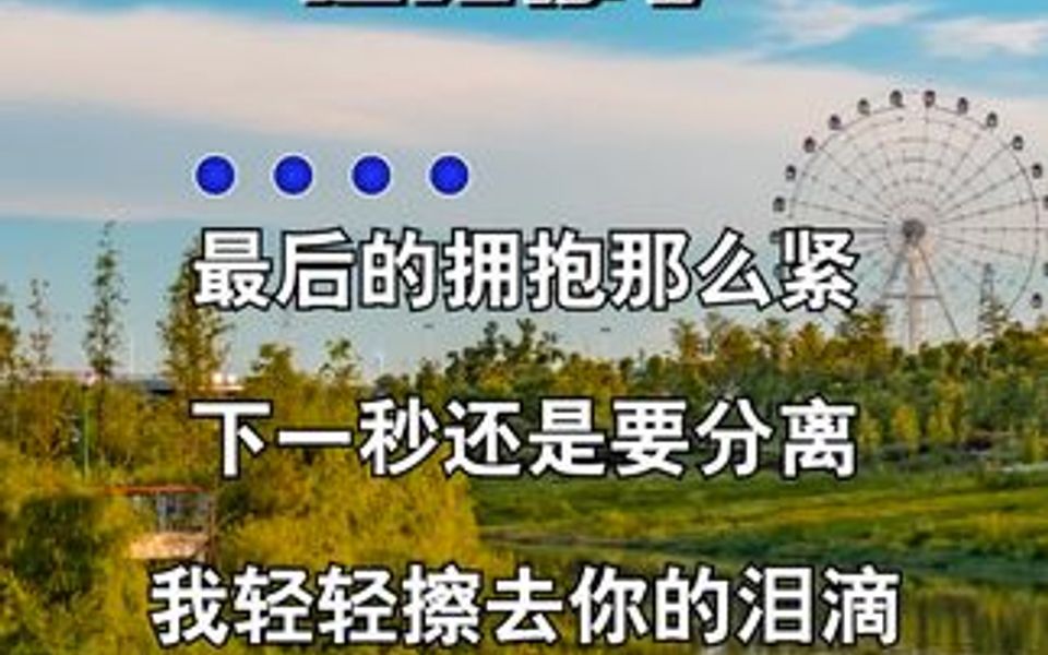 下辈子如果你愿意请让我第一个遇见你,弥补这辈子所有的遗憾哔哩哔哩bilibili