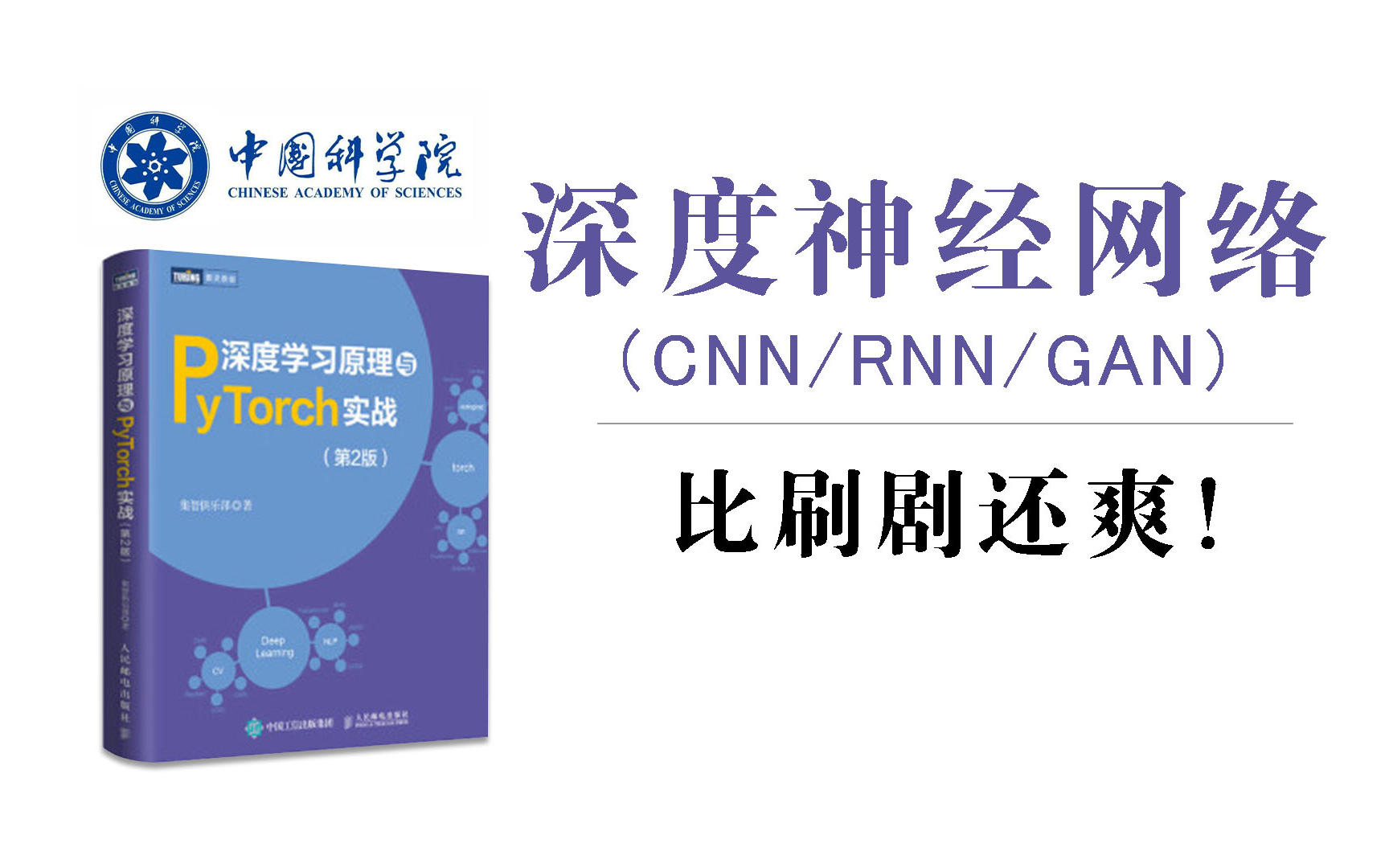 中国人不骗中国人!这绝对是我在B站见过讲解最通俗易懂的【神经网络算法】教程,花3小时就能学透彻,偷偷地学起来,然后惊艳所有人!哔哩哔哩bilibili