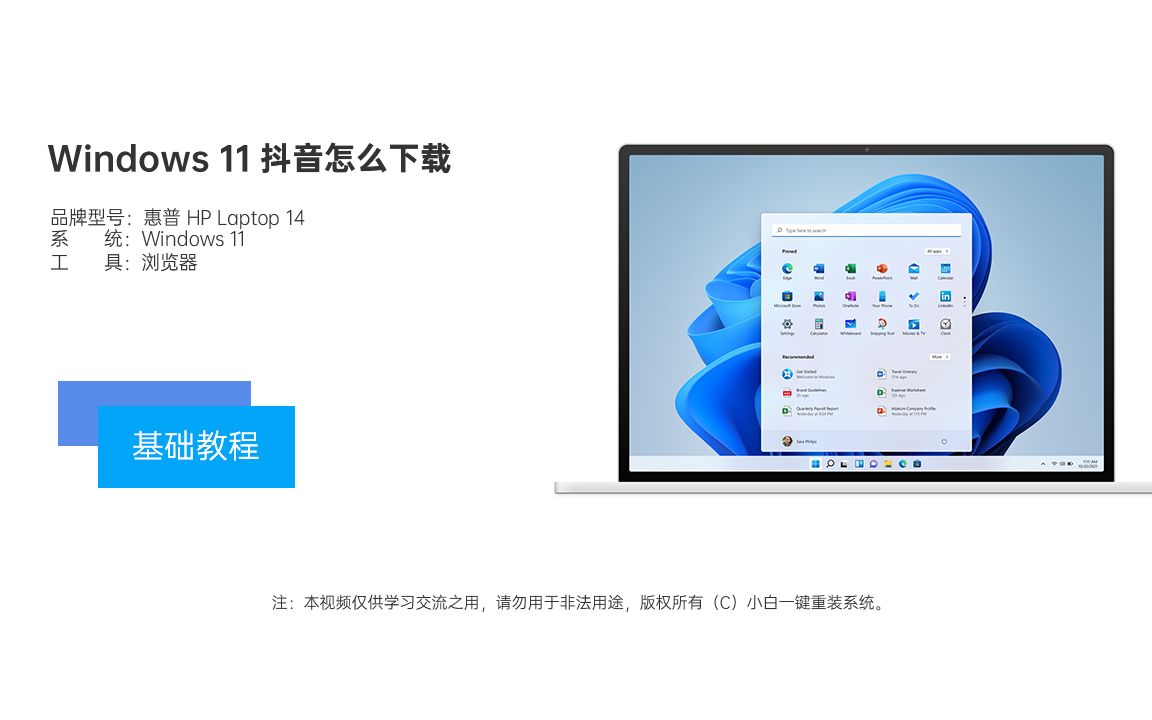 Windows 11 抖音怎么下载哔哩哔哩bilibili