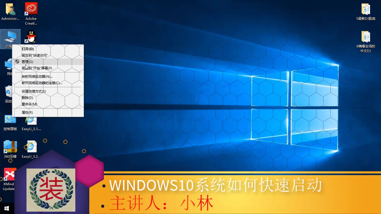 WIN10系统如何关闭远程服务与快速启动设置哔哩哔哩bilibili