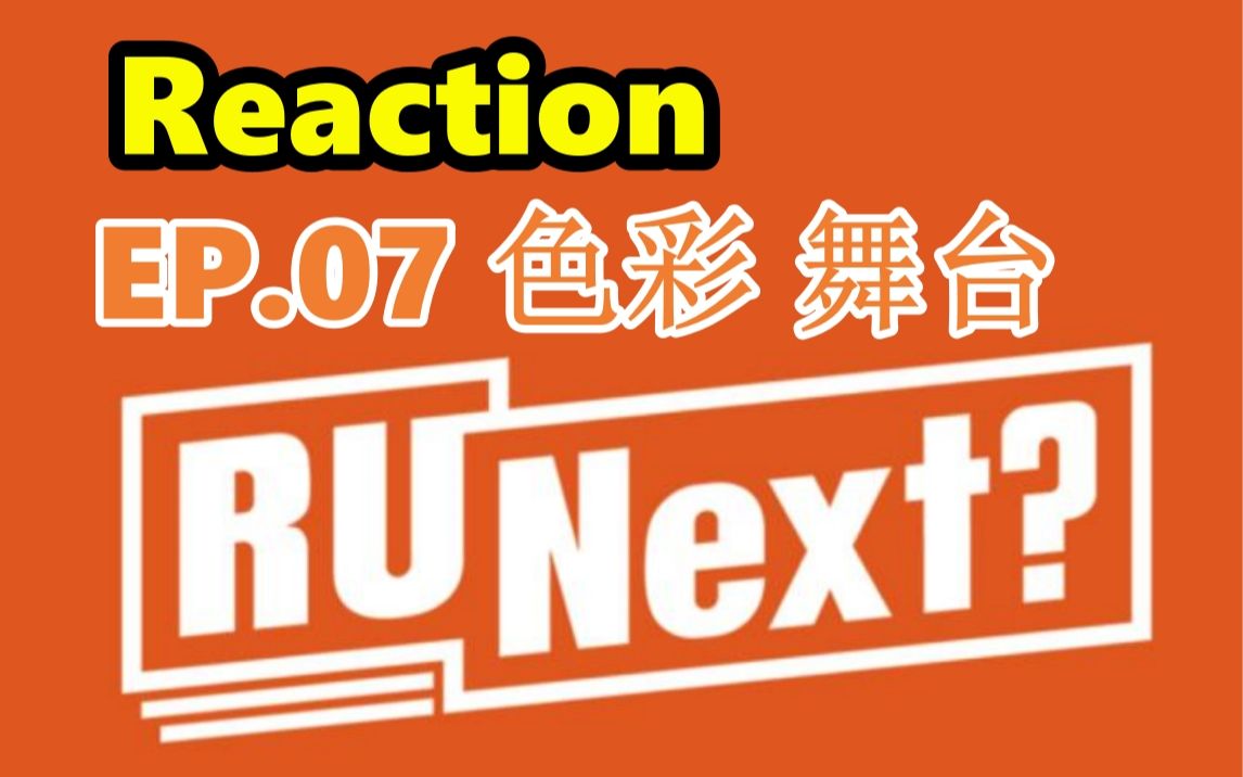 【Reaction】3个新舞台!HYBE新女团选秀!朴敏珠/方智玟/李荣书/崔智现/申慧媛/李沅禧/文夏奈尔/比嘉妃菜/境萌花/书妍/孙旨优/崔祯恩/卢玧我哔哩哔哩...