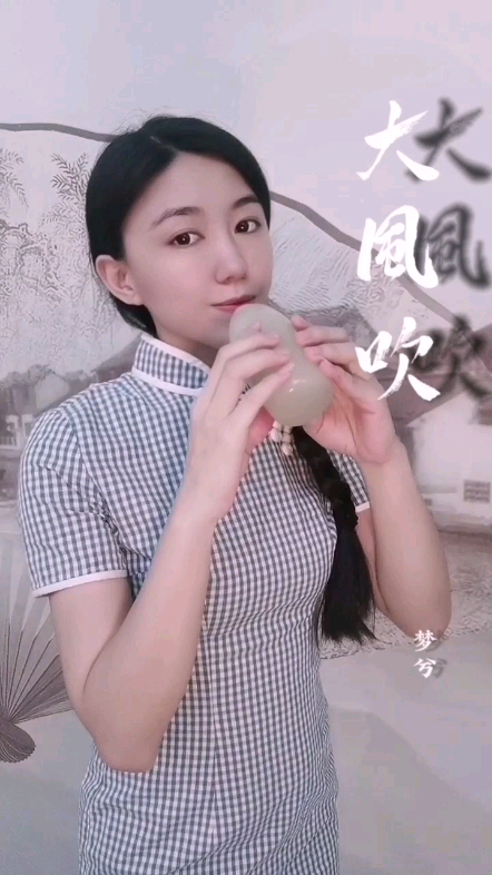 【埙】取一杯天上的水,照着明月人世间晃呀