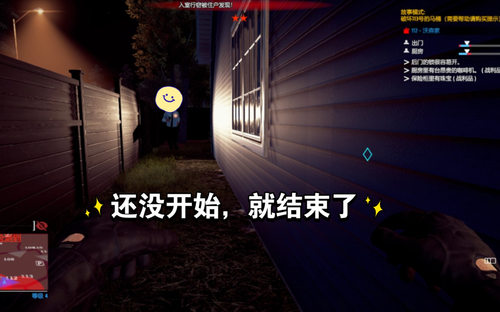 [图]【Thief Simulator】小偷模拟器搬的太投入，然后......