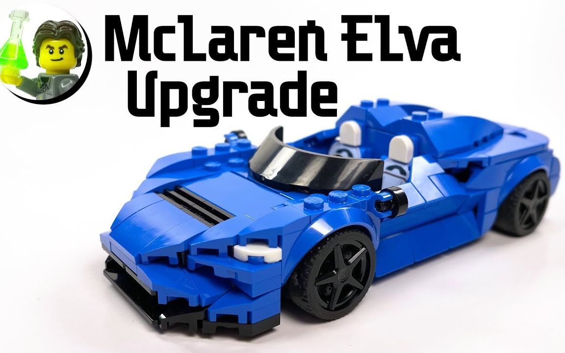 乐高moc教程 迈凯伦elva升级改造_哔哩哔哩_bilibili
