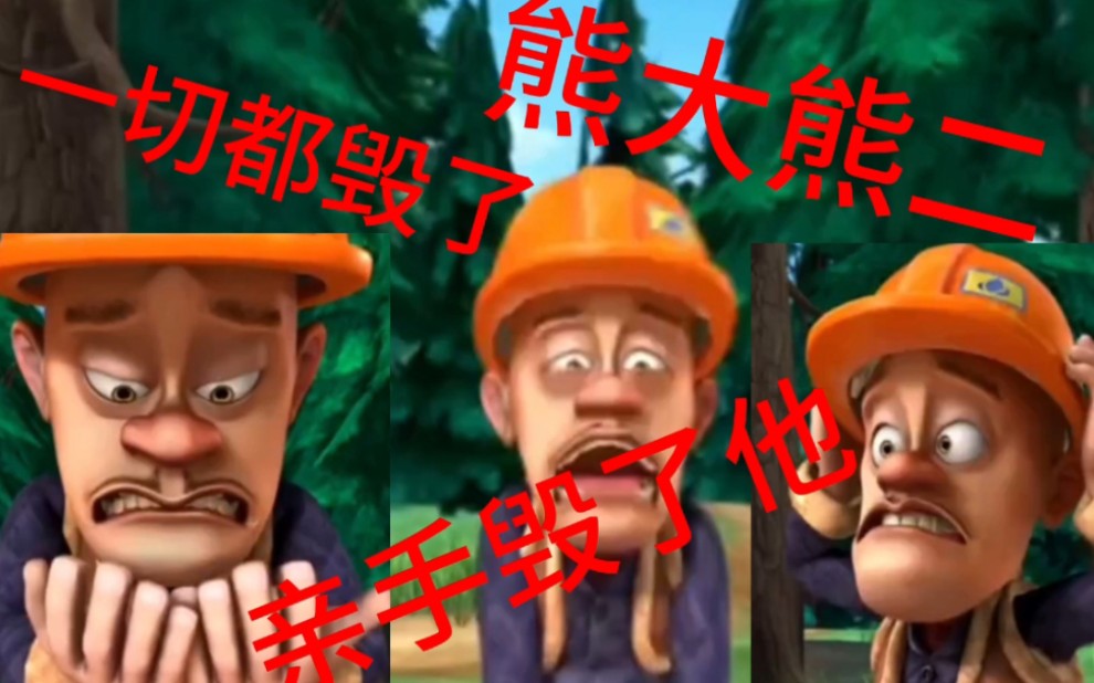 这是让人最气愤的一集,熊大熊二亲手毁了强子的一生