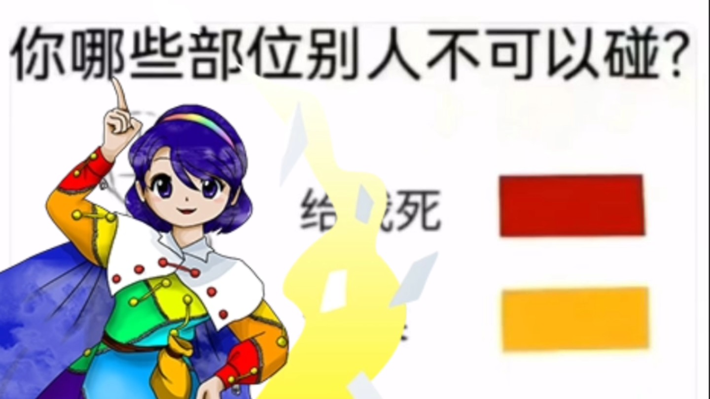 天弓千亦哪些部位不能碰?𐟤”哔哩哔哩bilibili