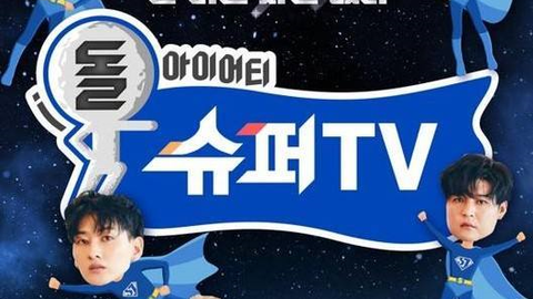 中字合集】Super Tv 【第二季】-哔哩哔哩