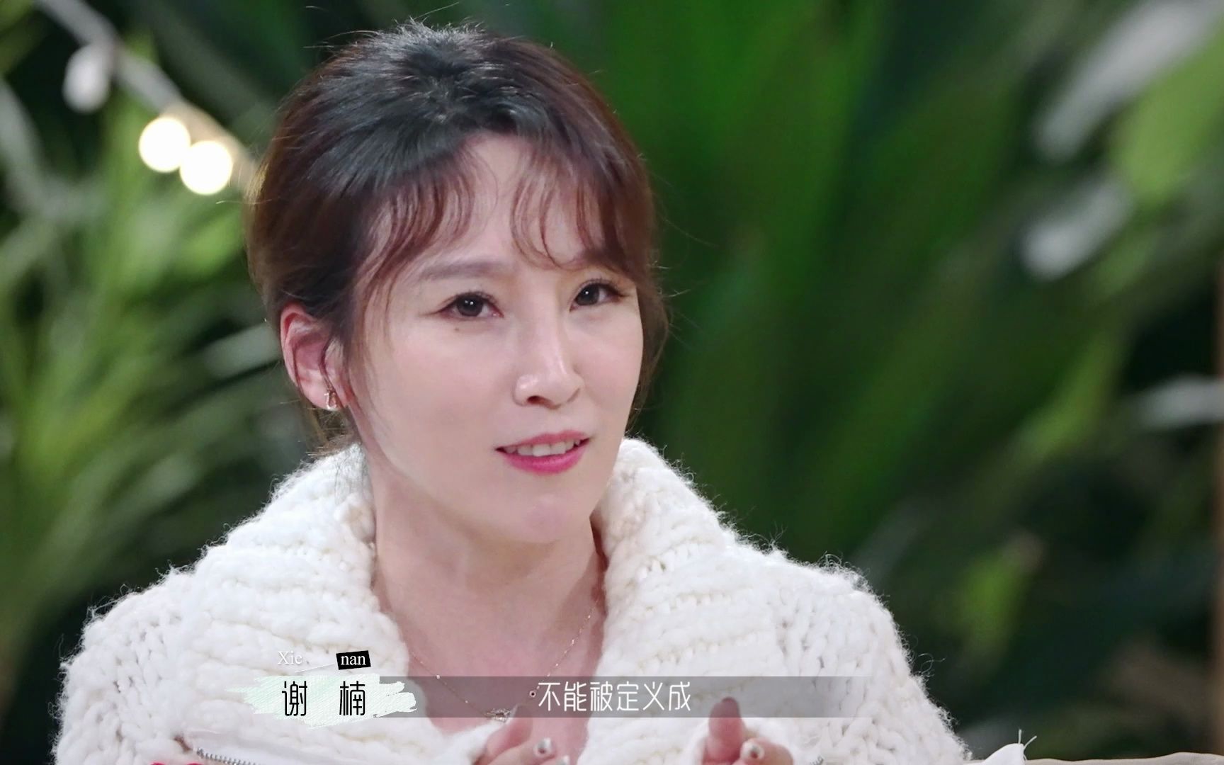 【半熟恋人】年龄不是差距!谢楠说年龄不能衡量感情成熟度,阅历才是