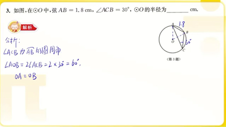 张腾飞初中数学哔哩哔哩bilibili