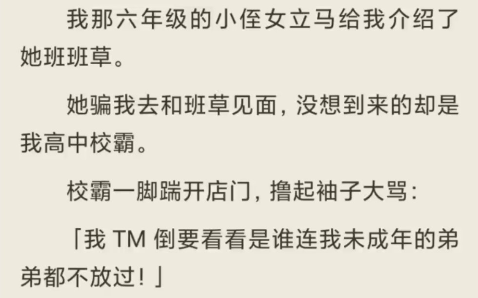 [图]（全）算命的说我命中注定要找一个比我小的男朋友。