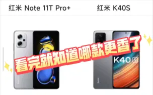 Download Video: 红米 note11TPro+  VS   红米K40S，都是1999，哪款更香