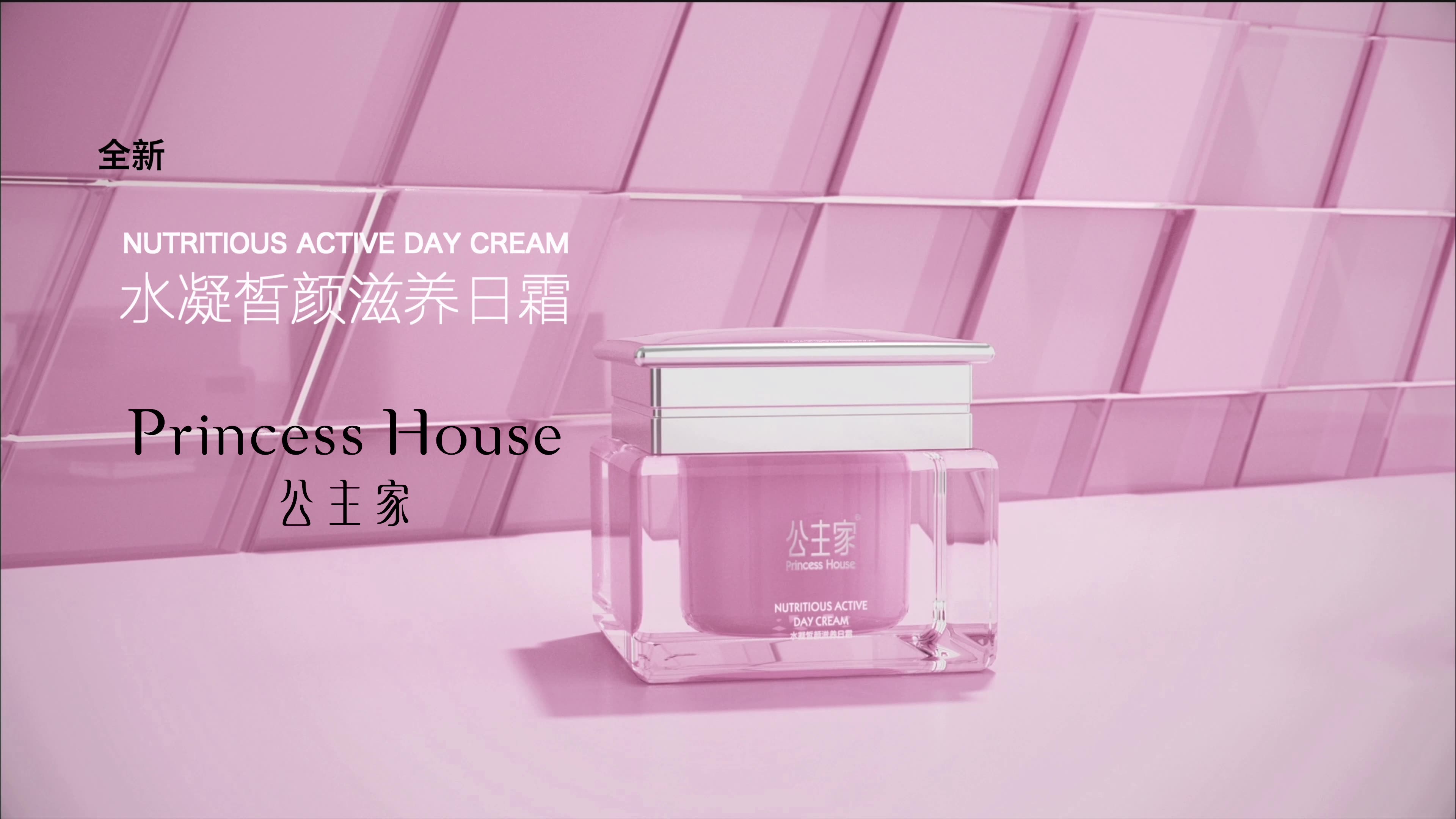 公主家水凝皙颜滋养日霜聚光科技打造日光美肌