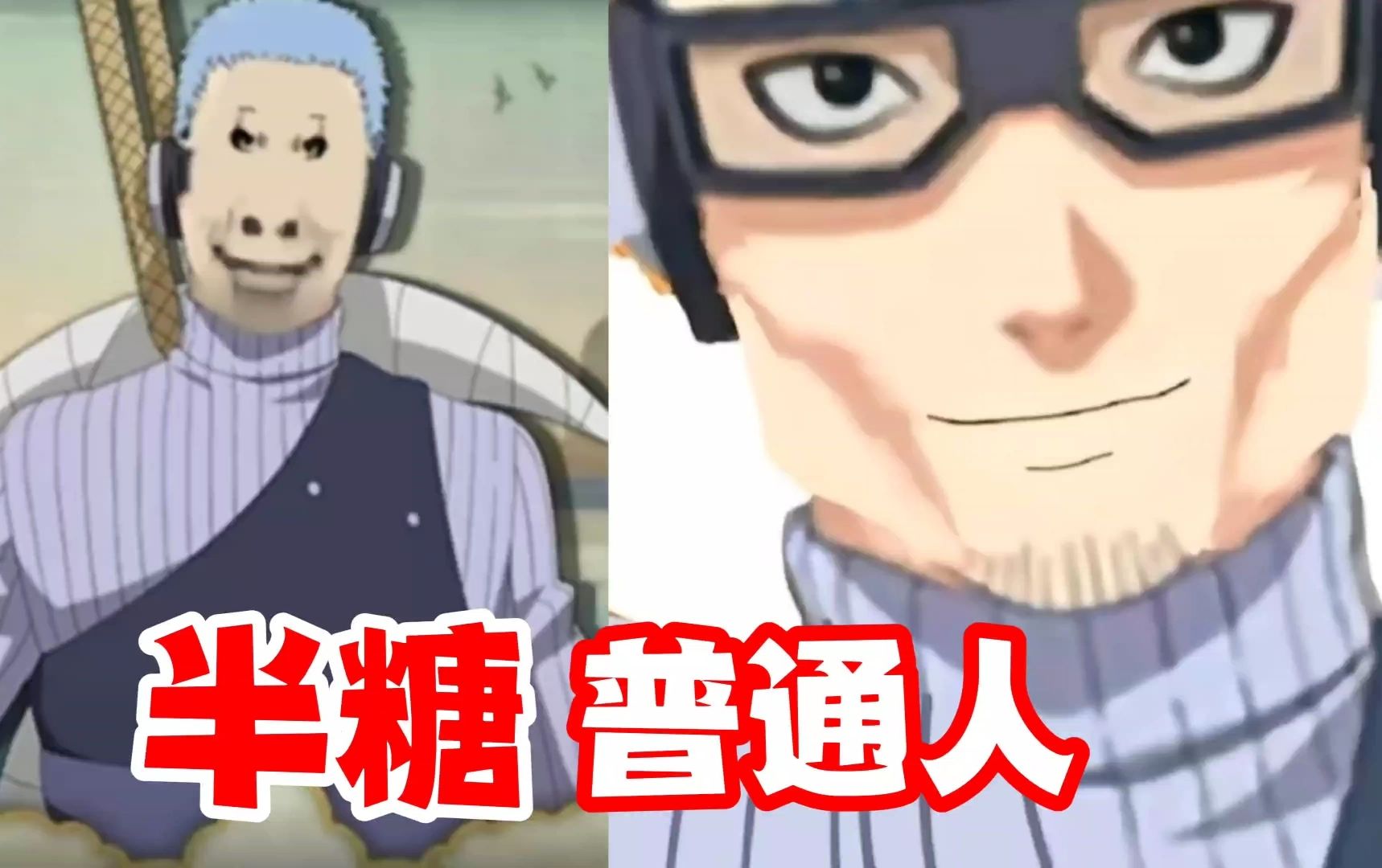 长十郎为什么被称为普通人,各种版本半糖语音实在难蚌!