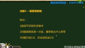 17年12月 日语n2真题解析 听力 问题5 1 哔哩哔哩 つロ干杯 Bilibili 17年12月 日语n2真题解析 听力 问题5 1 哔哩哔哩 つロ干杯 Bilibili