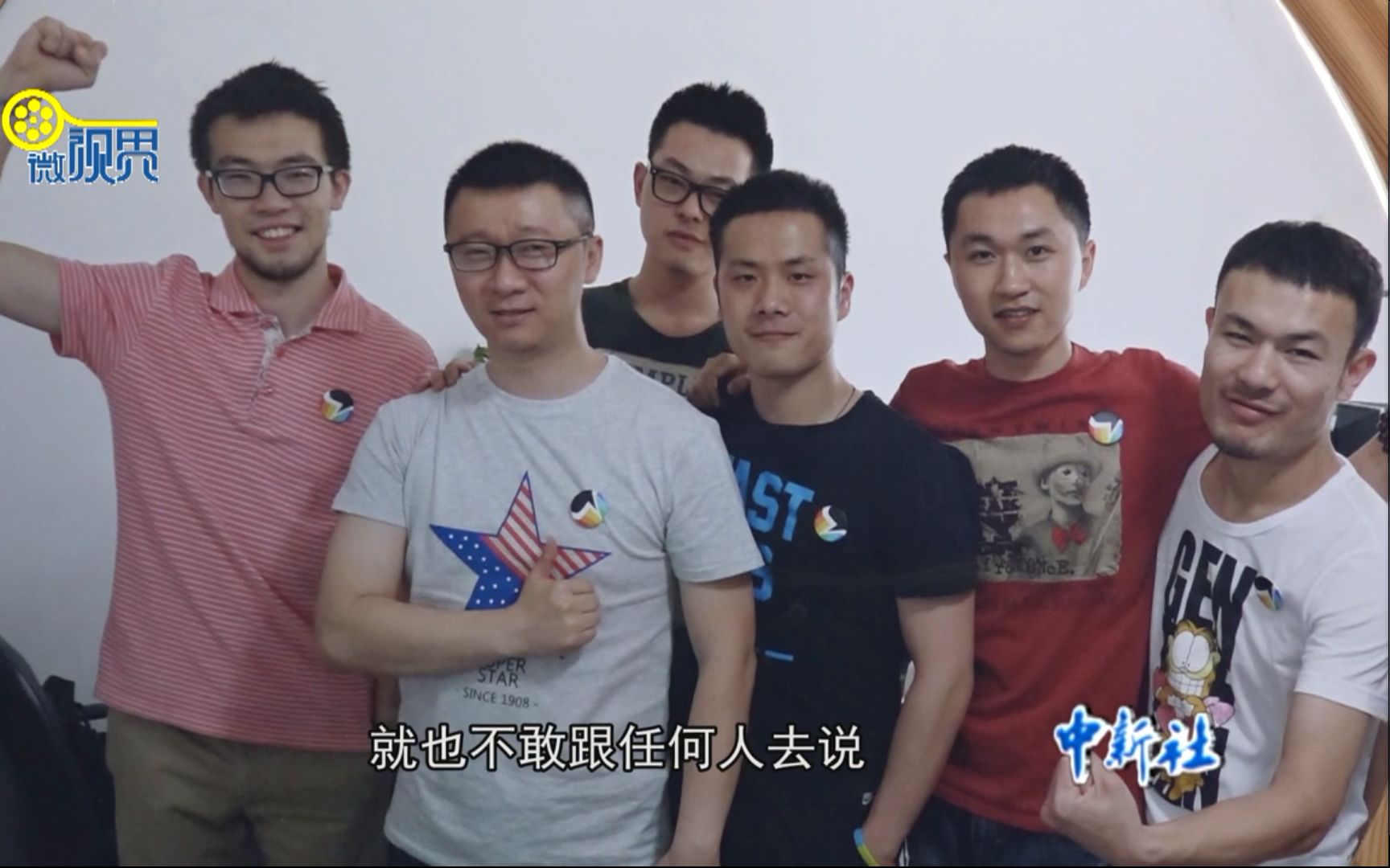 "淡蓝网"ceo耿乐创最大同志社交平台 - story about the chinese web