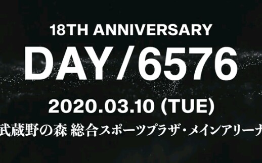 【the GazettE】18周年宣传片哔哩哔哩bilibili