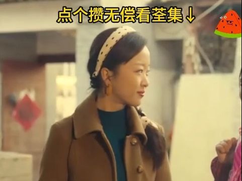 [图]【我在八零年代当后妈】（1-130）全集 完结 在线看完 终于完结了 短剧免费看 LL