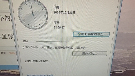 [图]我在学校电脑机房作死Windows7系统时间调到9999年