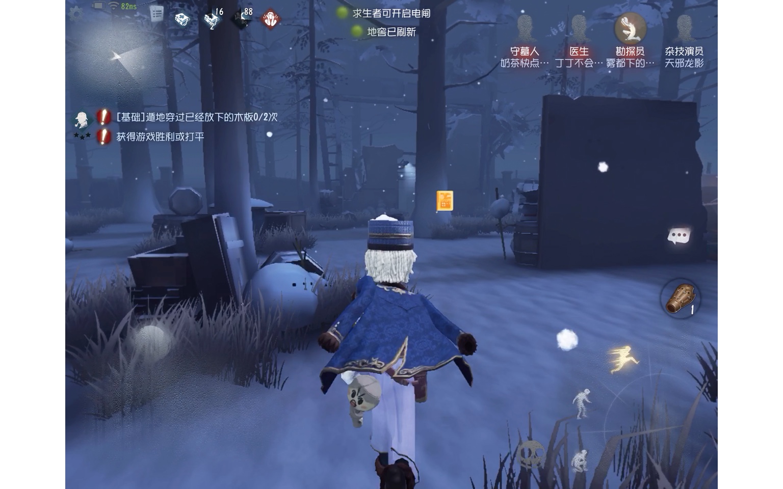【第五人格】守墓人列车长实战,披风有点穿模?