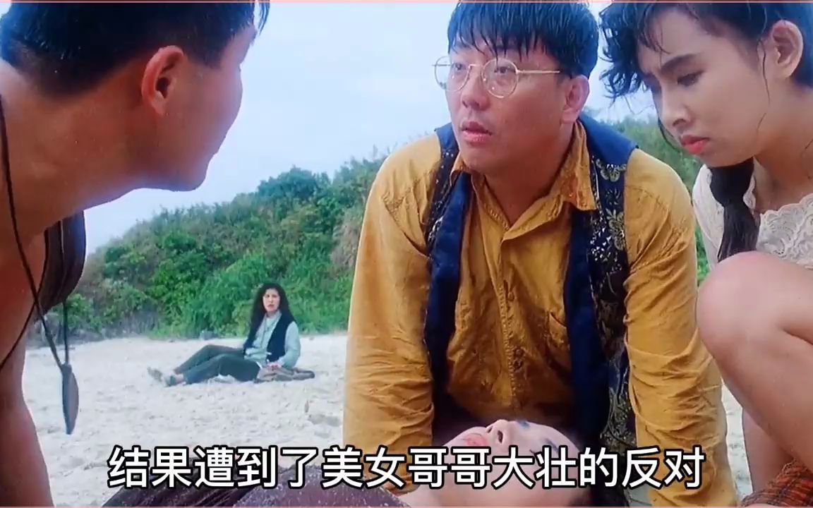 [图]一群人流落荒岛，却意外碰到了小僵尸《僵尸福星仔》港风放映厅