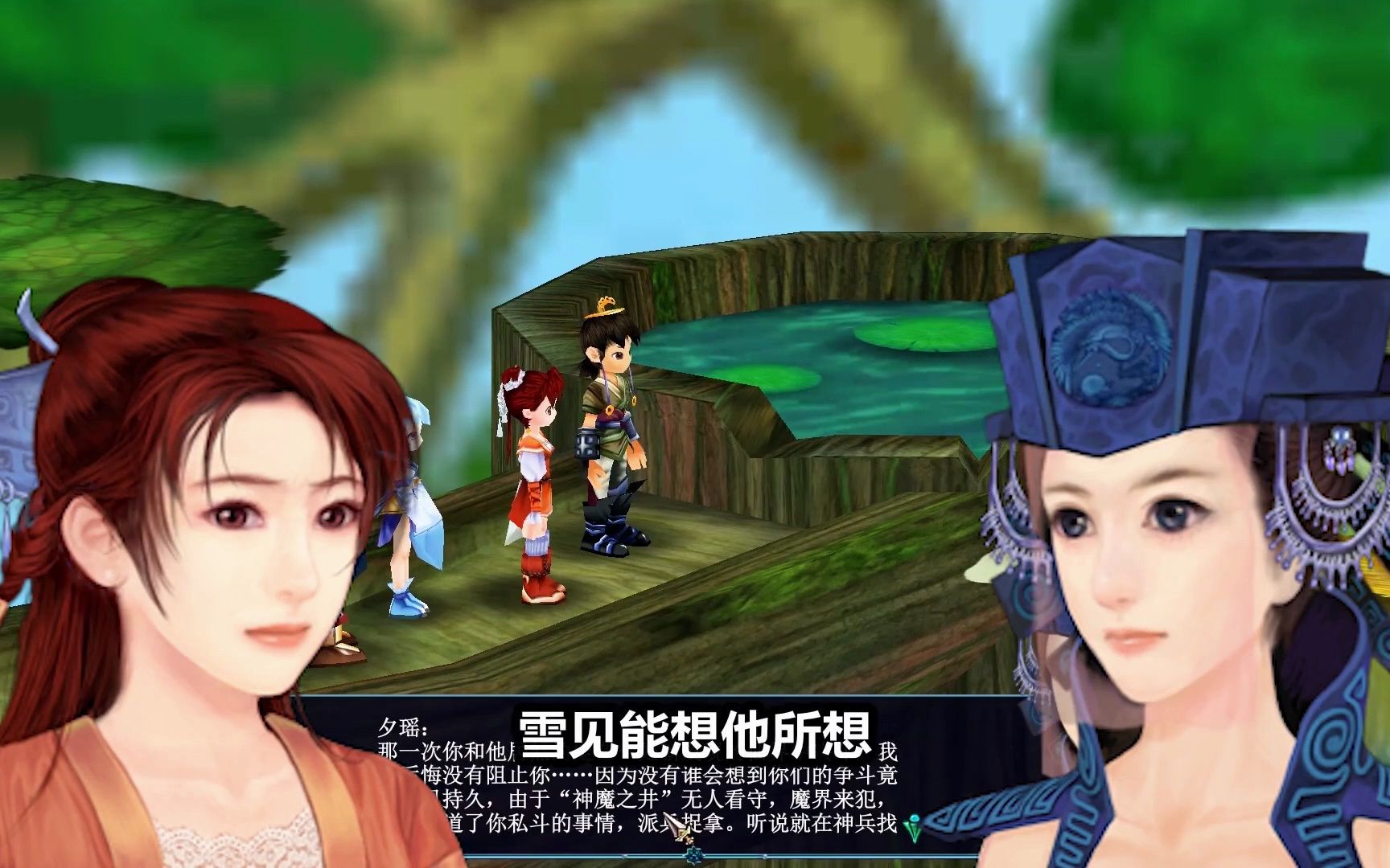 仙剑奇侠传3单机游戏 for mac(支持m1)中文移植版