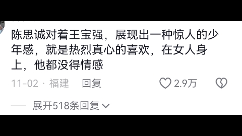 和王宝强在一起的时候陈思诚最有男友力,原来宝强才是内娱万人迷哔哩哔哩bilibili