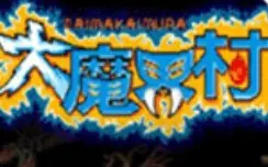 魔界村commodore 64 版主题曲 哔哩哔哩 Bilibili