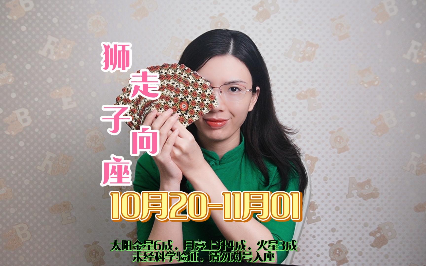 狮子座,爱情复合走向