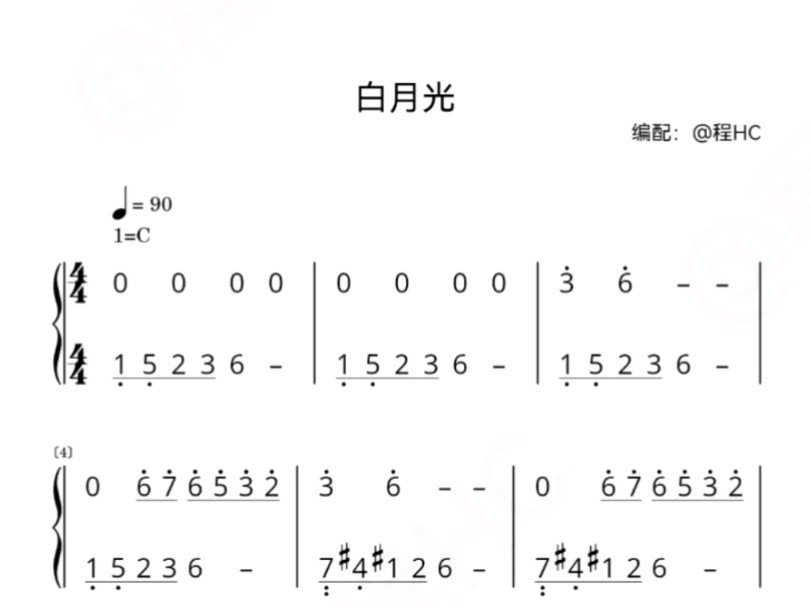 白月光简谱教唱图片