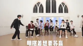 Download Video: 【苏朱苏】棍在帮铲赢