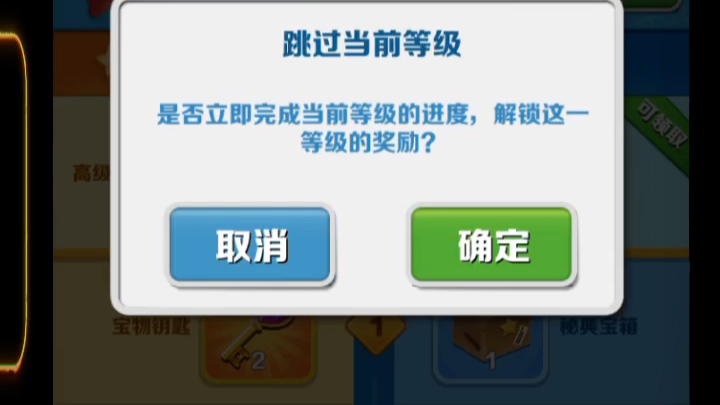 地铁跑酷无敌号!退游了,170人物,全部滑板背饰!满级宝物!如想要的jia我vx我50块出!13227012580哔哩哔哩bilibili