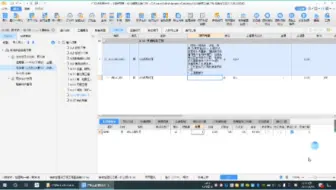 11.定额组价-独立费
