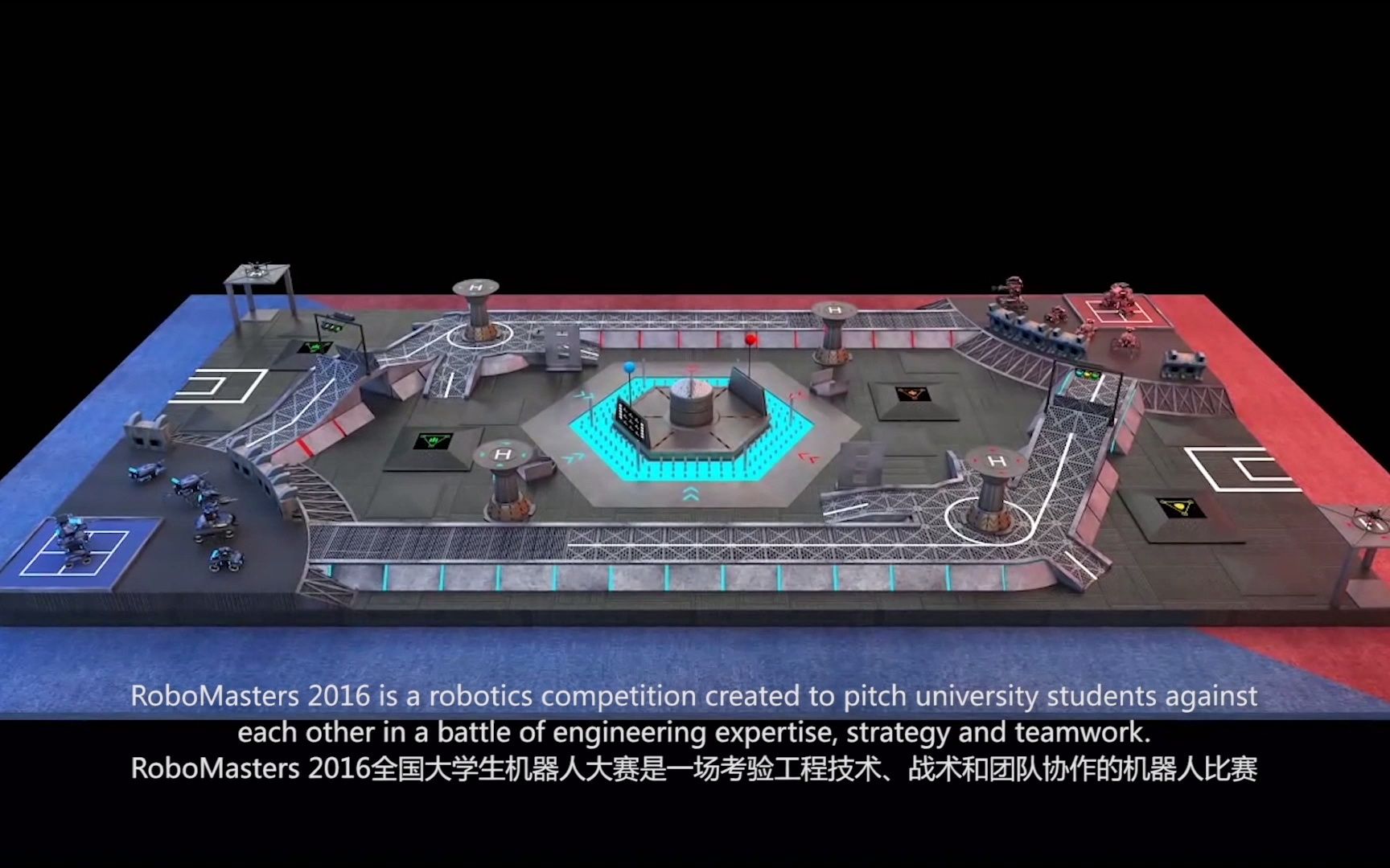 [图]全国大学生机器人大赛RoboMasters2016机甲大师赛 比赛规则