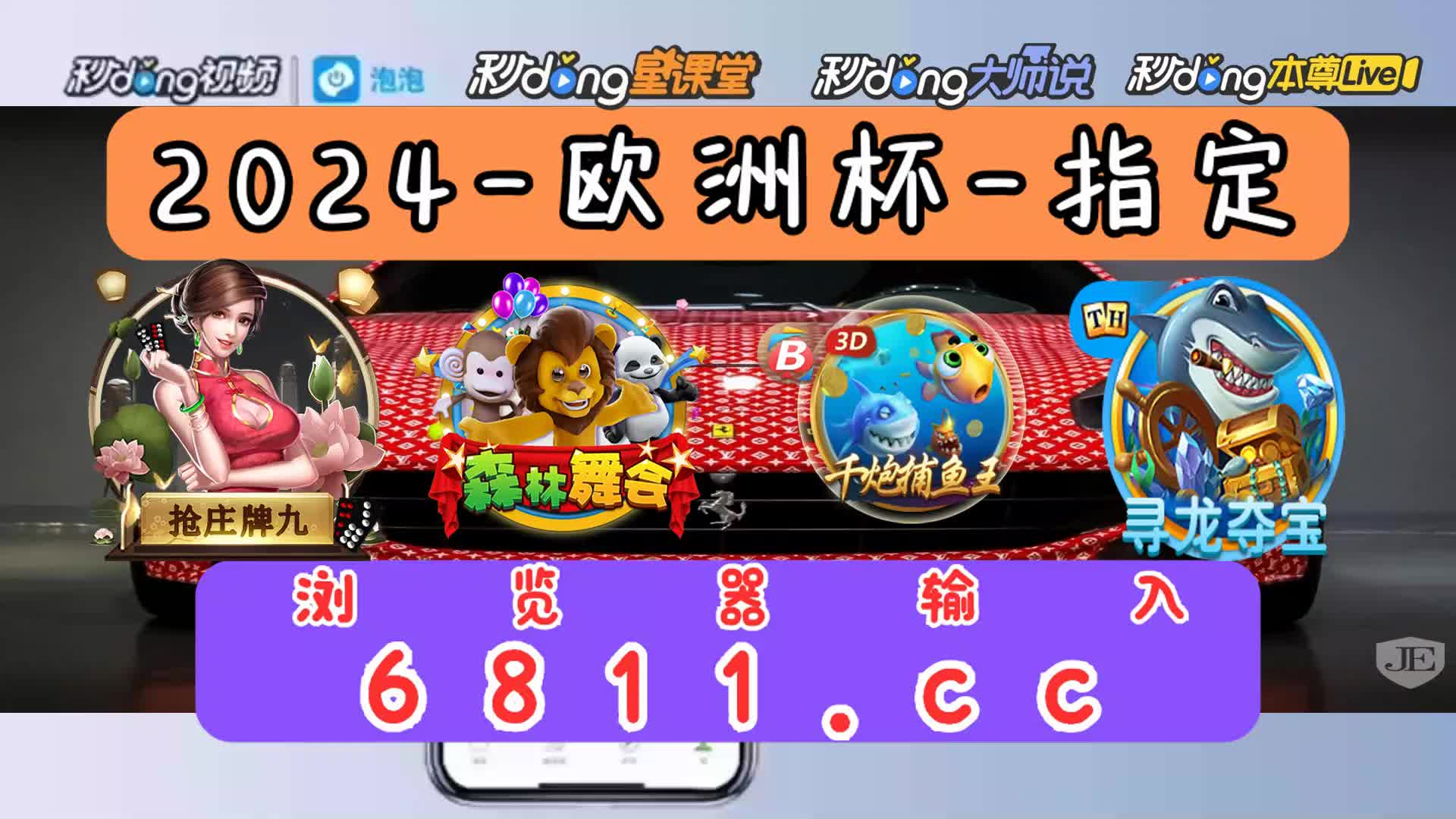 5分鐘了解糖果爆分技巧