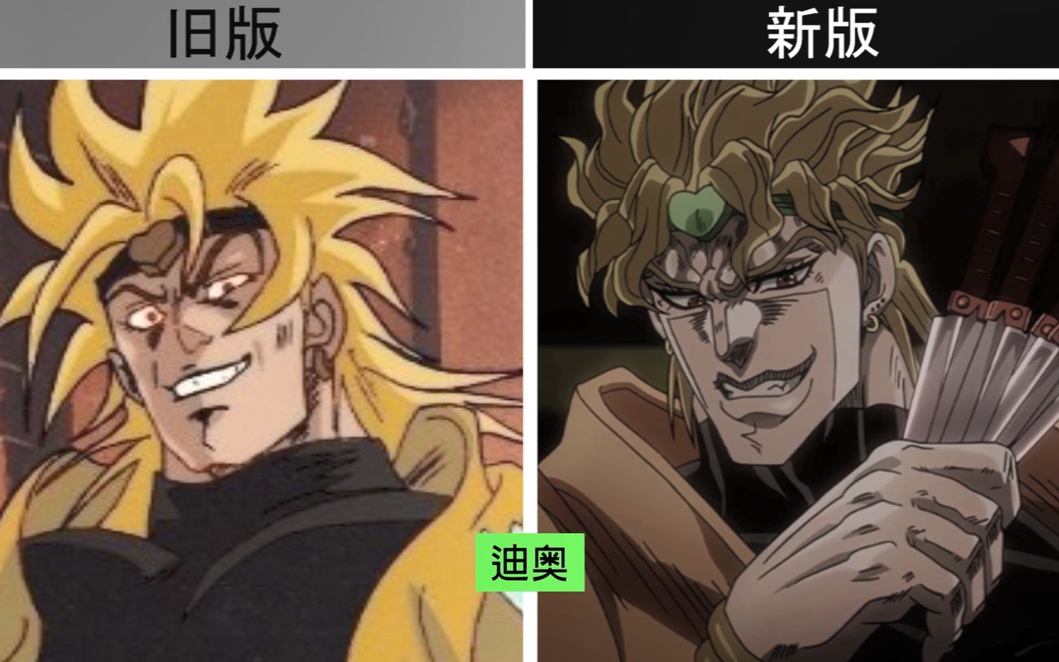 [图]『JOJO：星尘斗士』"旧版"与"新版"角色外貌对比!!!