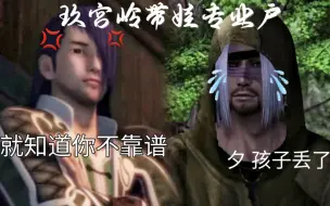 Video herunterladen: 【侠岚·谣夕】论老师和谣叔带孩子的区别