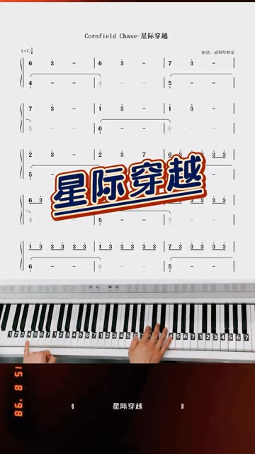 钟无艳钢琴曲简谱图片