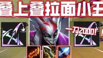 辛迪加+小丑是副提升！你们的小丑都玩错了！