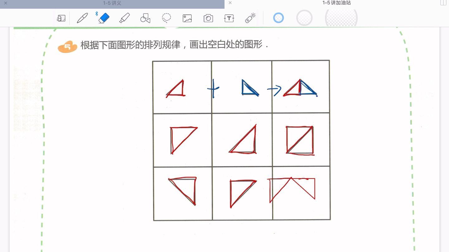 [图]（二）图形规律进阶作业讲解