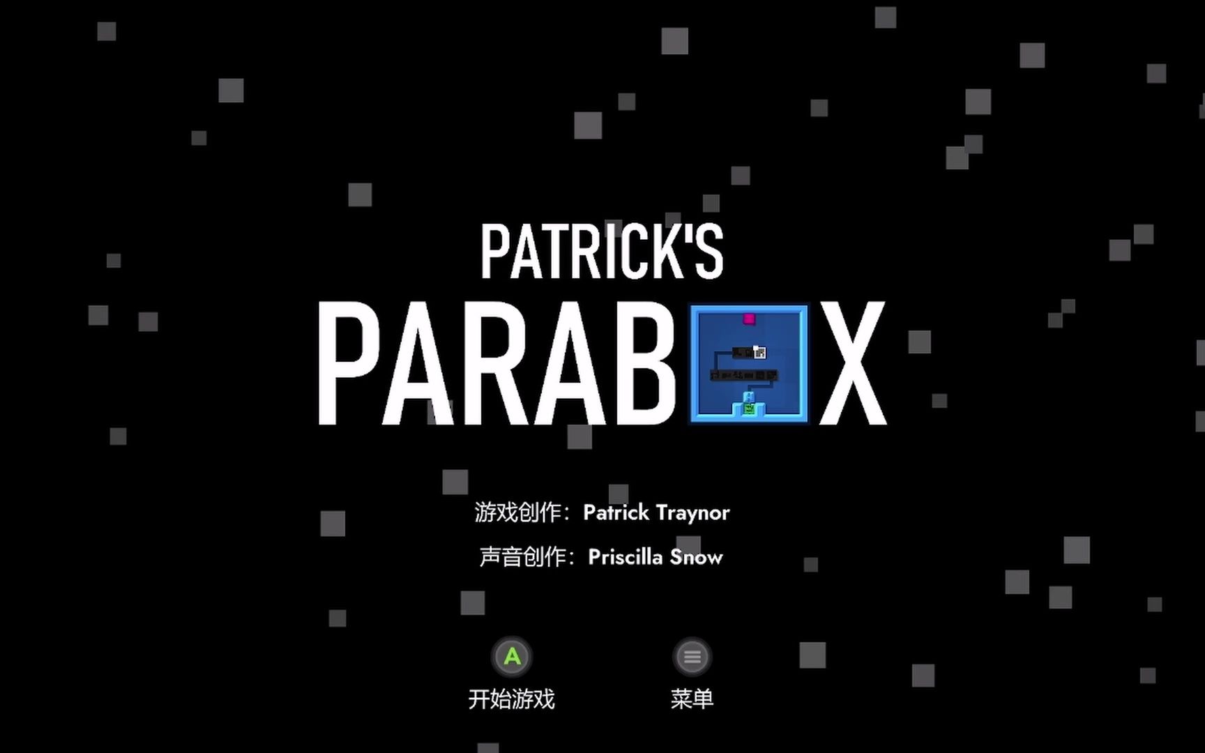 [图]【Patrick's Parabox】递归 套娃 推箱子 解谜 闯关《帕特里克的箱子无穷奇遇》 试玩