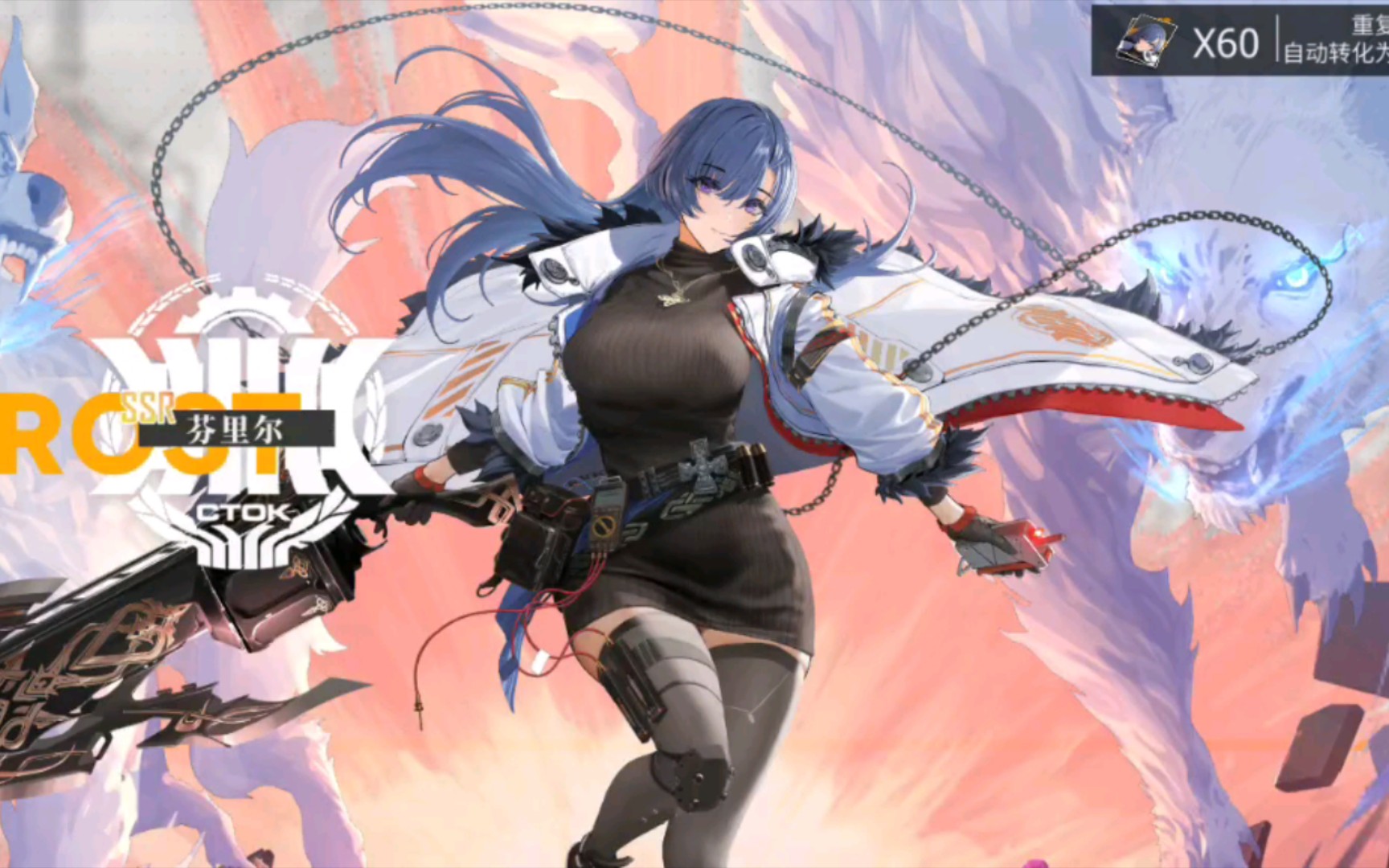 绯色回响二十连芬里尔