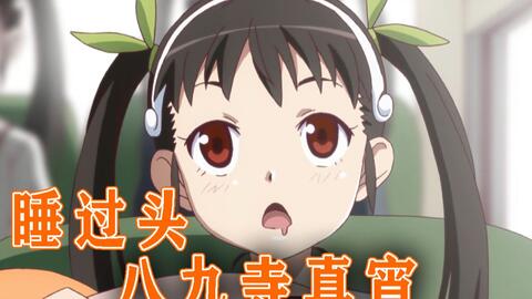 无限萝莉八九寺真宵化物语 哔哩哔哩