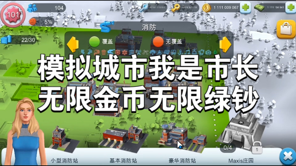 自由建造城市的游戏无限金币(自由建造房屋的手游手机版中文版下载)