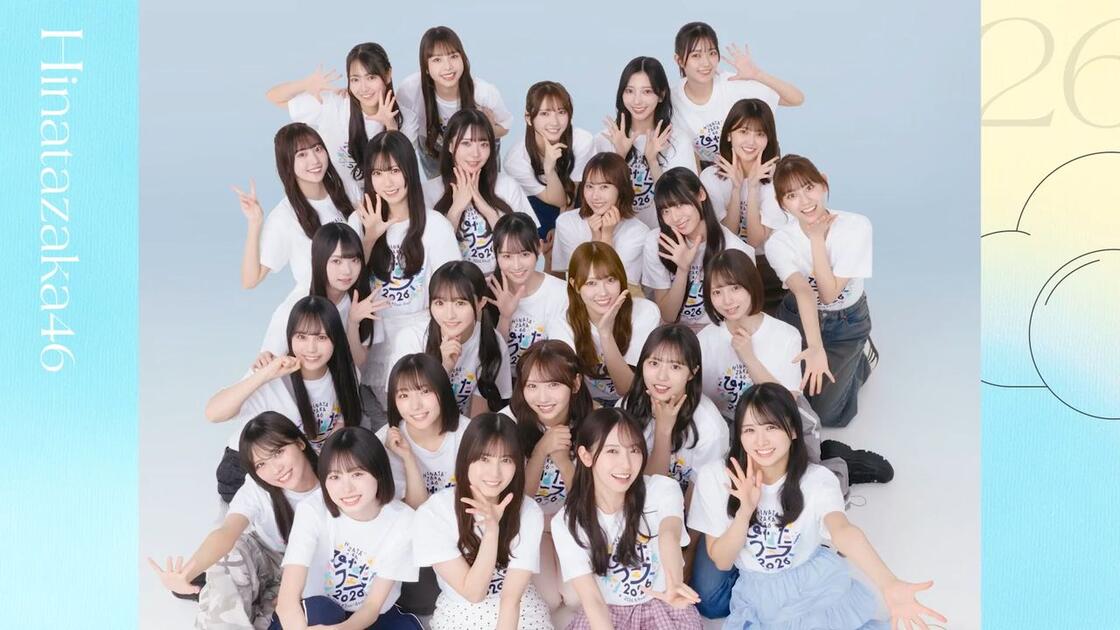 日向坂46】ひなたフェス 2026 パンフレット撮影 Behind The Scenes_哔