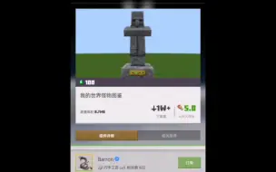 Download Video: 我的世界模组测评：红石巨兽免费了！！！