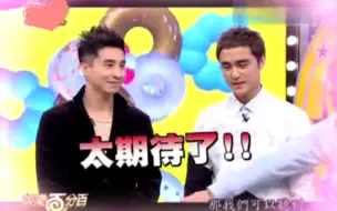 Download Video: 【综艺考古向】谁还不是个小可爱之王少伟  明道  爱你