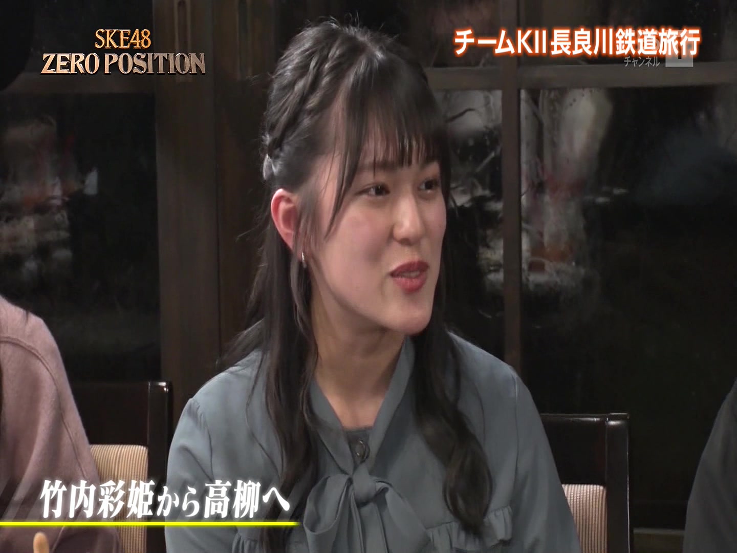 2020.05.02「SKE48 ゼロポジ」高柳明音&チームKII岐阜旅行(第4回)哔哩哔哩bilibili