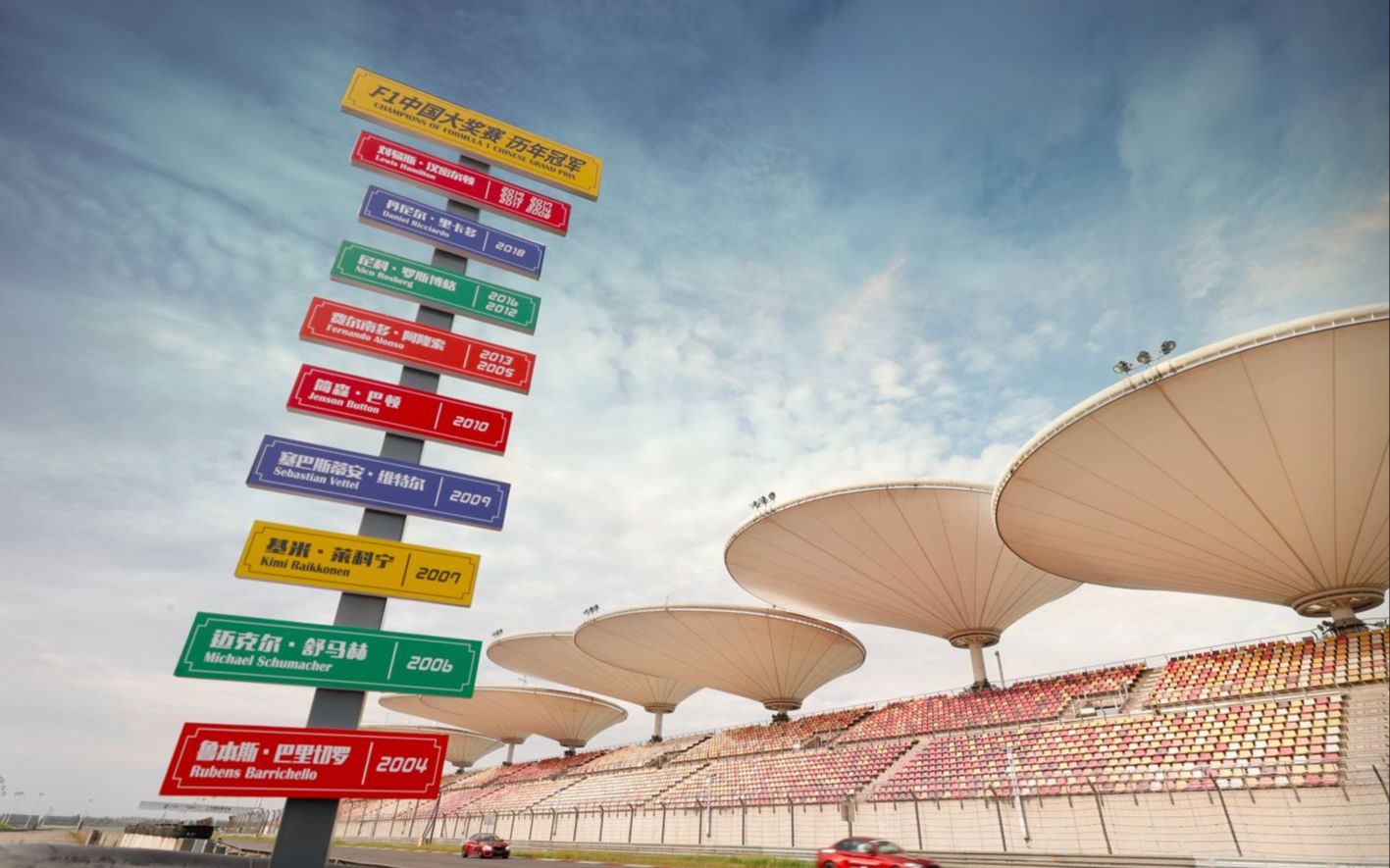 上海国际赛车场f1-2021电竞模拟器